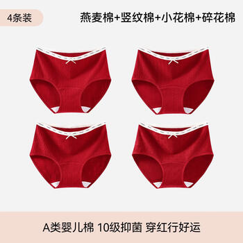 Modal red underwear for women, pure cotton, 2026 new style, year of the horse, extended crotch, wedding year, mid-high waist briefs, oatmeal cotton + vertical pattern cotton + small flower cotton + floral 4 pieces l weight 100-120 catties