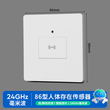 Human presence sensor 220v smart millimeter wave micro-movement embedded radar sensor switch that stays on when people are present human body presence sensor switch 24ghz millimeter wave-86 type
