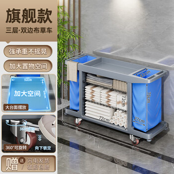 Hotel linen cart, guest room special work cart, hotel room cleaning, multi-functional cleaning trolley, flagship three-layer, bilateral-wheel