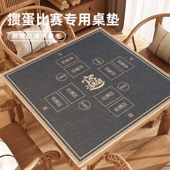Fantasy tablecloth competition square soundproof chess and card room can play poker mahjong table mat k yufafa 01 80x80cm