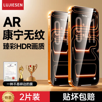 Lu jason 360 eye protection and anti-peeping, suitable for apple 17promax tempered film anti-peeping, new iphoneair mobile phone film 17pro hd 16/15 protection 14 film 13 ar anti-reflection to ultra-clear american corning丨buy one get one free iphone 15 prom