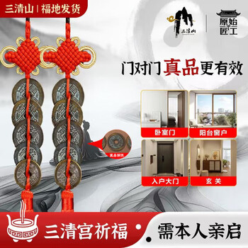 Original craftsman five emperors' coins genuine copper coin pendant door-to-door feng shui pendant old style with auspicious knot entrance door balcony living room