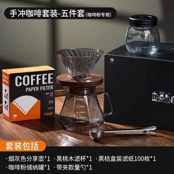 German liw hand-brewed coffee pot set including hand grinder, dedicated for coffee powder, five-piece set