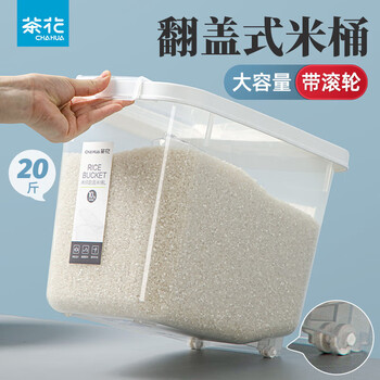 Camellia rice bucket kitchen thickened dustproof sealed rice storage box rice storage box flour bucket miscellaneous grains bucket large (20 catties)
