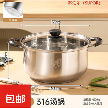 Tuojin double-ear soup pot household thickened 316 stainless steel milk pot porridge pot small cooking pot steaming single bottom 316-118cm0m 316118cm