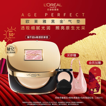 L'oreal black gold air cushion fritillaria limited edition w10 natural white makeup concealer moisturizing sunscreen bb new year gift