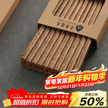 Thousand-year-old love wood chicken wing wood chopsticks for home high-end new anti-bacterial, mildew-proof, anti-slip, paint-free and wax-free wooden fast child classic chicken wing wood chopsticks 10 pairs