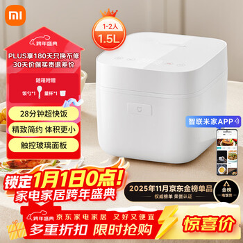 Mijia xiaomi rice cooker for home use 1-2 people single multifunctional rice cooker rice cooker porridge cooker glass panel app interconnection 1.5l smart mini rice cooker 2