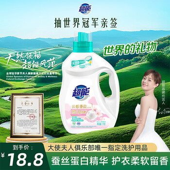 Super cloudy fragrance laundry detergent, ylang ylang & jasmine 1kg*1 bottle, low foaming, easy to rinse, quick to wash