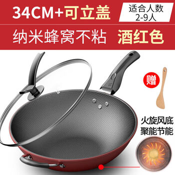 Tuojin wok non-stick household cooking pot less oil smoke iron pot induction cooker gas universal 32c with lid 34cm