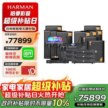 Jbl kes6120 home ktv singing complete equipment karaoke karaoke machine audio 12-inch set professional karaoke home stage performance speaker subwoofer kes 6120 four to eight + dual 18-inch cannon bar luxury set