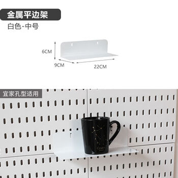 Fantasy hole board accessories hook large storage naskodis flat e-sports room desk storage rack white medium metal flat edge rack