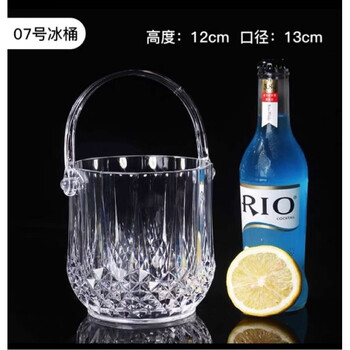 Fantasy ice bucket champagne bucket bar small ice bucket ice cube bucket transparent bucket comes with 1 stainless steel clip