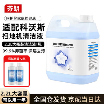Finlan adapts to ecovacs sweeping robot cleaning fluid x1/t10t8/t9/x2 cleaning fluid consumable accessories