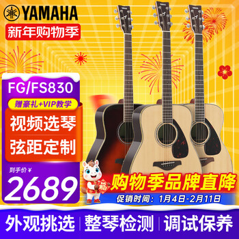 Yamaha (yamaha) fg830/fg850/fs830/fs850 guitar beginner folk single board student acoustic guitar electric box fg/fs830 video selection/string spacing customization