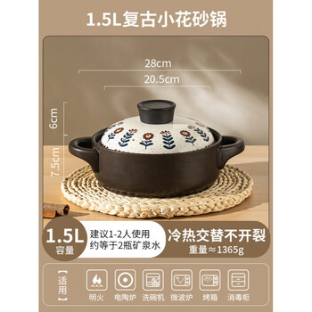 Aoyanlai new product japanese retro small orchid ceramic casserole can open flame high temperature resistant soup pot gas gas stove household retro small flower casserole (suitable for 1-2 people) 1.5l