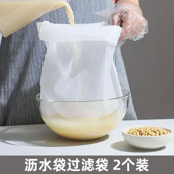 Yonghuan stuffing squeezer vegetable stuffing squeeze bag cabbage drain bag soy milk filter bag dehydrator press vegetable drain bag filter bag 15x20cm 2 pack.