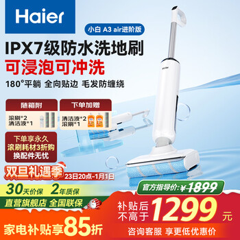 Haier (haier) floor washing machine xiaobai a3plus suction and mopping all-in-one washing and mopping all-in-one automatic cleaning a3air floor mopping machine washing and suction ipx7 waterproof handheld vacuum cleaner household electric mop a3 air advanced version automatic soaking sterilization wash