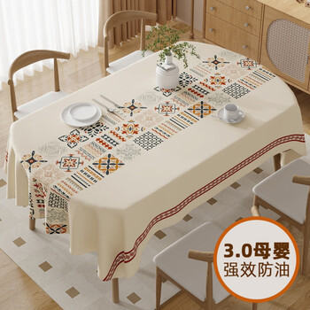 Caizhi oval dining table mat light luxurious and high-end table cloth no-wash waterproof oil-proof anti-scalding tablecloth coffee table feel 2025 new ethnic style-dark 3.o mother and baby encrypted waterproof and anti-chili oil 140*180cm (applicable to 95% of rectangular tables/oval tables)