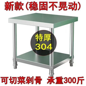 Tuojin japan imported high quality extra thick stainless steel workbench kitchen rack storage oven microwave dishwasher coal source factory length 40 wide 40 extra thick 304 high 80 two layers