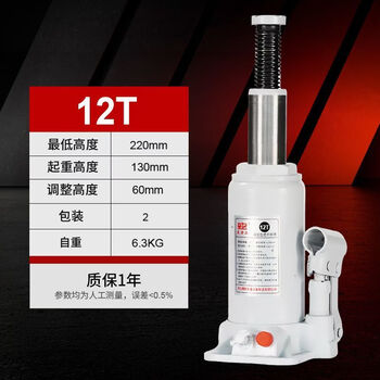 Yusenyi double-valve vertical hydraulic jack low-position heavy-duty road lifter 2 tons-50 tons vehicle emergency auto repair tire changing tool load-bearing 12 tons double valve hydraulic jack