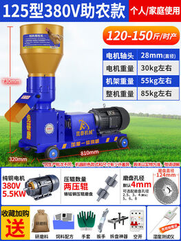 Mu xintai small home-made breeding feed pellet machine 220v380v chicken, duck, goose, cattle, sheep, pig and rabbit corn straw pelleting 1125380v 5 points 5kw enlarged hopper + grinding-free + grinding disc +