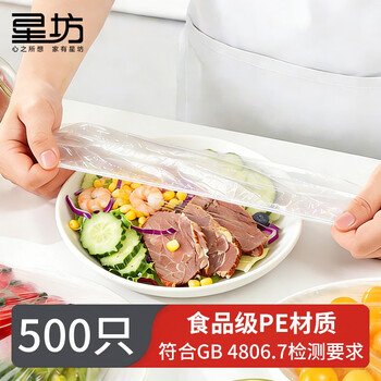 Xingfang fresh-keeping bag sets, food plastic wrap sets, 500 pieces, plastic wrap cover self-sealing lid sets