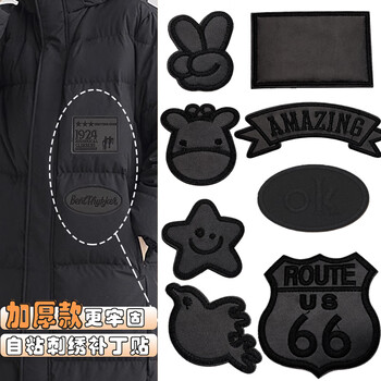 Xinqin pu cloth patch with adhesive backing down jacket patch patch self-adhesive seam-free pants clothes hole patch black 8 pieces