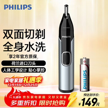 Philips (philips) nose hair trimmer double-sided cutting and shaving whole body washable shaver birthday gift for boys, boyfriends, husbands and fathers nt5600