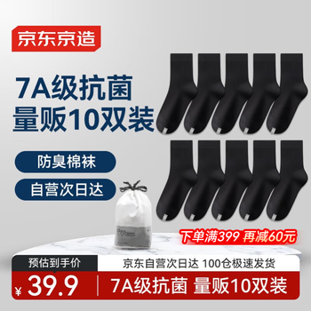 Made in tokyo, 10 pairs of cotton socks, men's socks, men's xinjiang cotton antibacterial breathable mid-calf socks for men, autumn and winter sports, deodorant, men's black