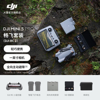 Dji mini 5 pro one-inch mini aerial camera omni-directional active obstacle avoidance and intelligent following lightweight high-definition professional lossless vertical shooting entry-level aerial drone freefly package (dji rc 2) official standard no memory card