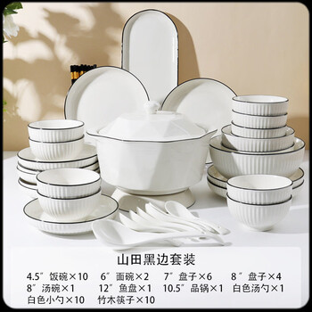 Tsurumura new year's eve dinner bowls and plates, high-looking dishes set, household plates, simple bowls, plates and chopsticks set, housewarming 2025 new yamada black edge 45-piece set + diamond pot