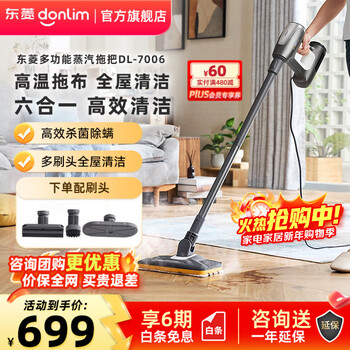 Donlim high-temperature steam cleaner, multi-functional household electric steam mop, floor mopping, window cleaning, sterilization and mite removal, lightweight cleaning machine, new year's party gift dl-7006 titanium gray