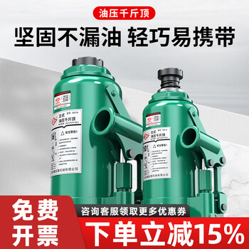 Hugong vertical jack hydraulic hand jack tool 2 tons 3 tons 5t hydraulic jack automobile special tool 50 tons national standard 3 tons