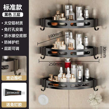 Fantasy rack shelf toilet small wall cabinet washbasin toilet various storage standard three-layer black