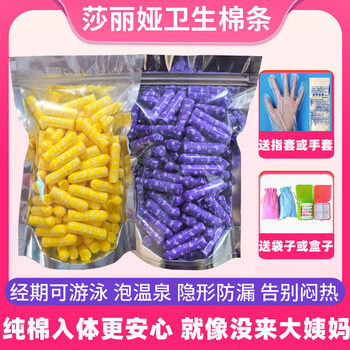 Tampons imported from europe, 100 pieces, multi-type, daily use b ordinary 50 pieces + small quantity 50 pieces + 10 pieces + finger cots + box or bag others