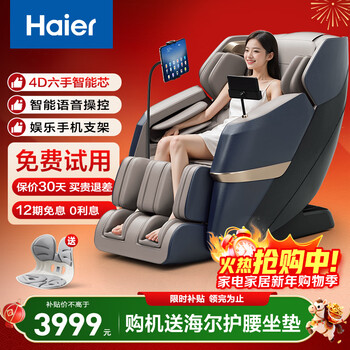 Haier massage chair home full body space capsule zero gravity 2025 top ten brands electric smart massage sofa chair rocking chair birthday gift practical for parents h3-317-lu1