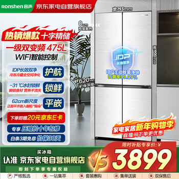 Rongsheng cross-door refrigerator 475 liters zero-embedded four-door idp sterilization and deodorization first-level energy efficiency jd.com self-operated large-capacity household bcd-475wsk1fpcqa national subsidy