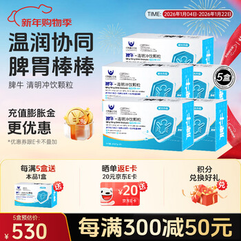 Spiniu qingming granules children's spleen and stomach granules chicken inner golden stomach 35 days dosage 6 boxes 105g*5 boxes