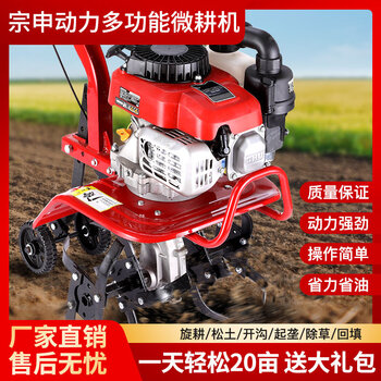 Zongshen micro tillage machine new small trenching machine old man loose soil plow machine zongshen 150 four-stroke loose soil