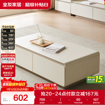 Quanyou home modern simple cream style coffee table living room small household storage floor cabinet