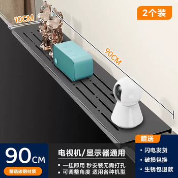 Yusenyi set-top box rack to store the monitor and tv, place the router on top of the tv, put the box bracket bracket without drilling, cold-rolled steel storage rack (90x10cm), install 2 and save 10 yuan, 90 floors