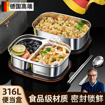 He jiagong's german quality stainless steel lunch box 316 student lunch box for office workers can be microwaved and heated with compartments for food. food grade 316 material/two compartments with bags 1200ml