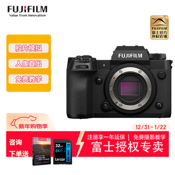 Fuji (fujifilm) national bank genuine xh2 x-h2 fuji camera nc film simulation 8k video high-speed continuous shooting professional portrait five-axis anti-shake fuji