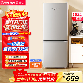 Royalstar 183 liter small refrigerator small home rental room office dormitory double door two door double door two door refrigerator energy saving bass silver bcd-183l9rsz