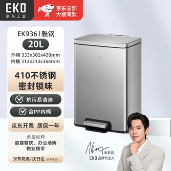 Eko foot trash can 20l yagang commercial covered stainless steel large office property kitchen ek9361