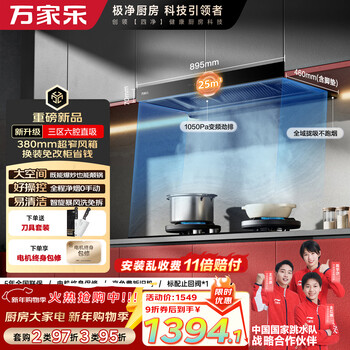 Macro range hood little hurricane t5 25m/min frequency conversion high suction european style cross-border ultra-thin flat-embedded smart stove linkage free disassembly and washing range hood cxw-230-t5