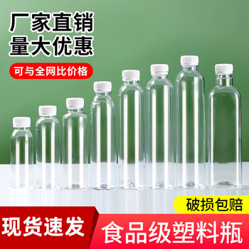 Tuojin imported quality plastic bottles from japan, beverage bottles, transparent empty bottles, food-grade juice, liquor, milk tea, disposable mineral water, any 3 bottles, sample, note size