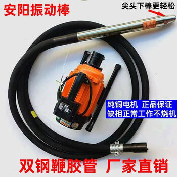 Kaooseen full set of concrete vibrator concrete vibrator 380 concrete universal type 220 three-phase cement vibrator burn-free 3 kilowatt motor + 50 type 6 meter rod