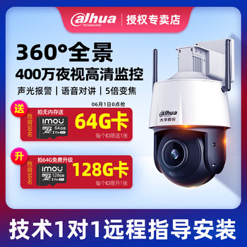 Dahua wireless zoom network camera home remote mobile phone monitor hd 360 degree camera dome 4 million wifi dual light full color + 360 degree rotation + 1 none 2.7-12mm